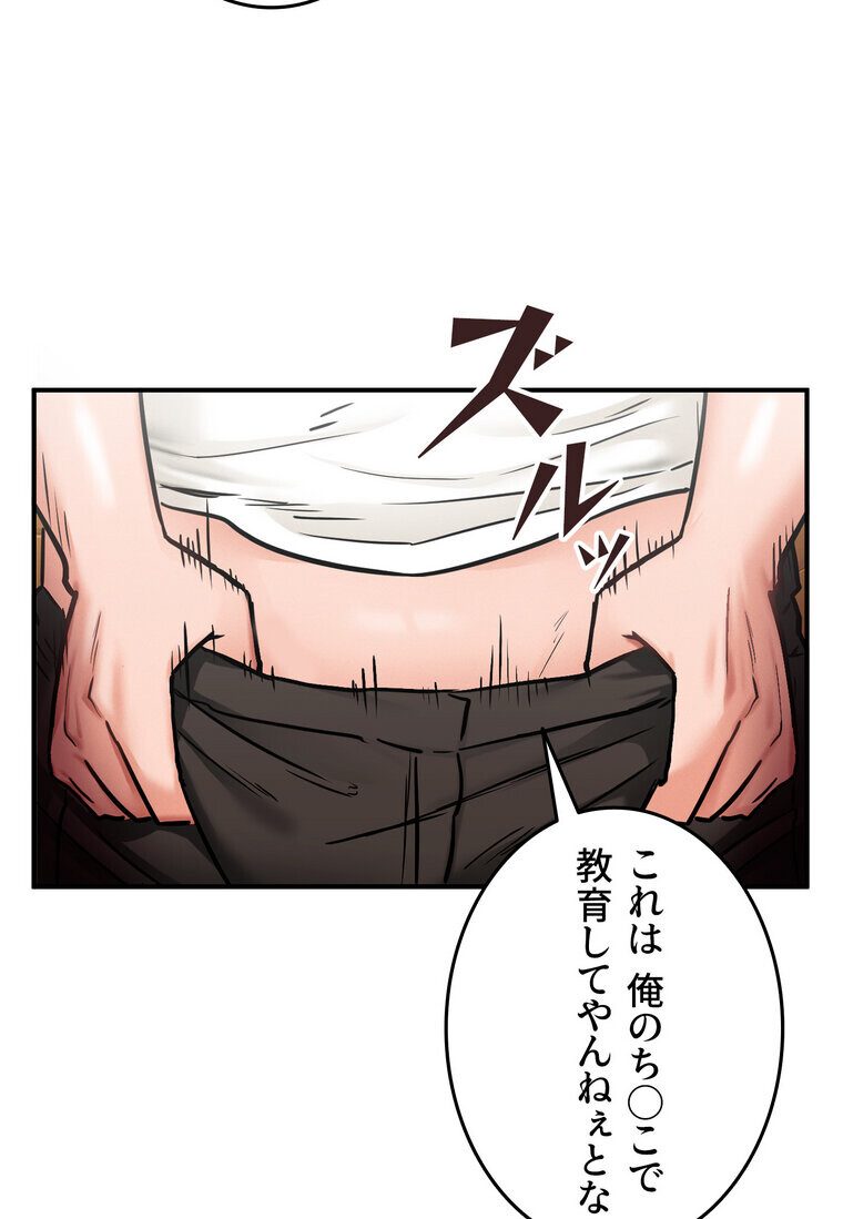 回帰した兵士のメス征服記! 3話 hitomiエロ漫画raw(同人誌)無料サンプル画像072