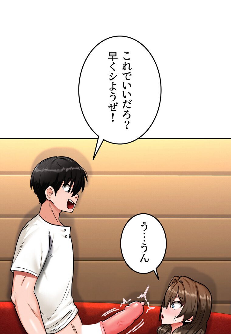 回帰した兵士のメス征服記! 3話 hitomiエロ漫画raw(同人誌)無料サンプル画像081