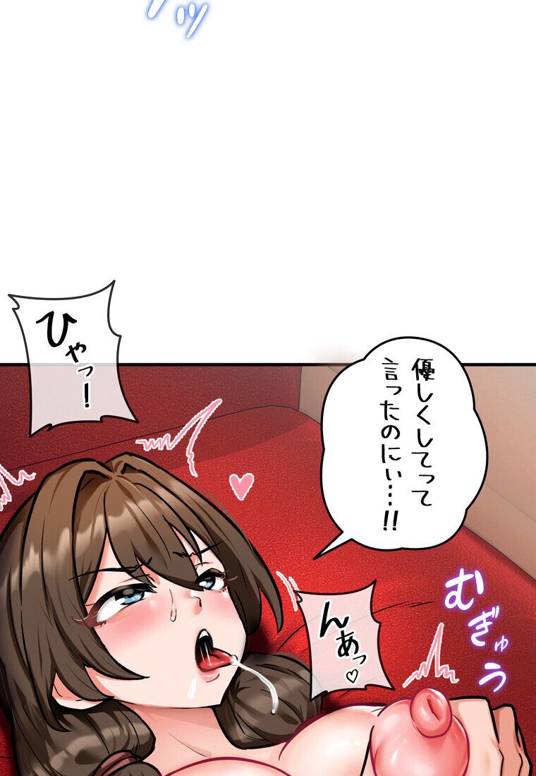 回帰した兵士のメス征服記! 3話 hitomiエロ漫画raw(同人誌)無料サンプル画像090