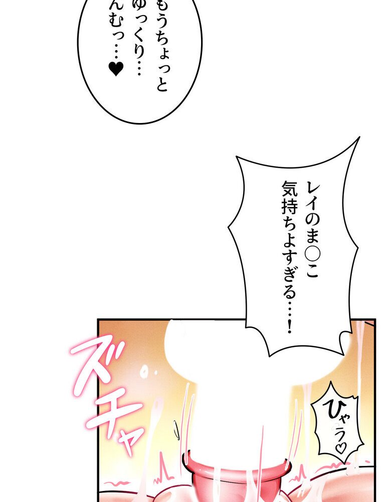 回帰した兵士のメス征服記! 3話 hitomiエロ漫画raw(同人誌)無料サンプル画像093