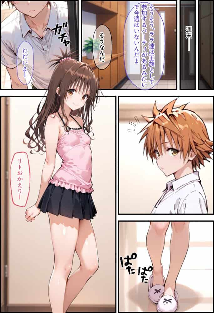 とらぶる寝取られ楽園崩壊2 hitomiエロ漫画raw(同人誌)無料サンプル画像005