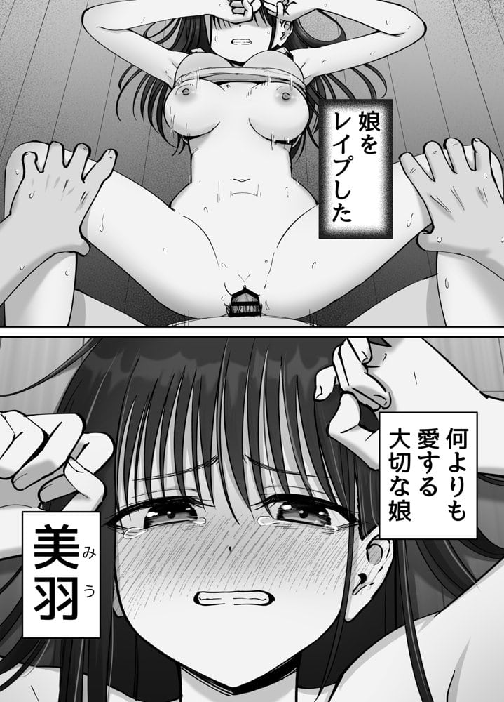 托卵の娘2