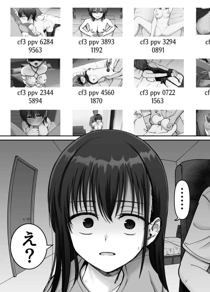托卵の娘2