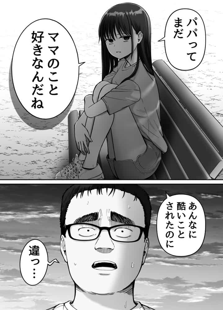 托卵の娘2