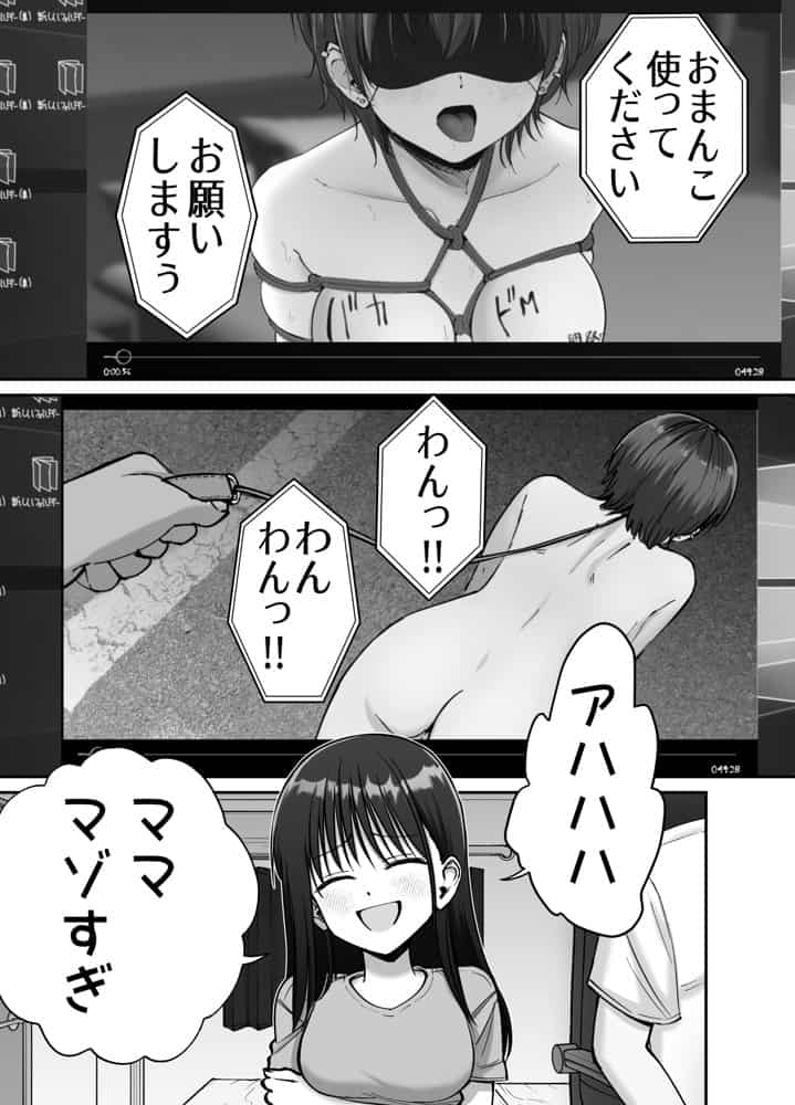 托卵の娘2