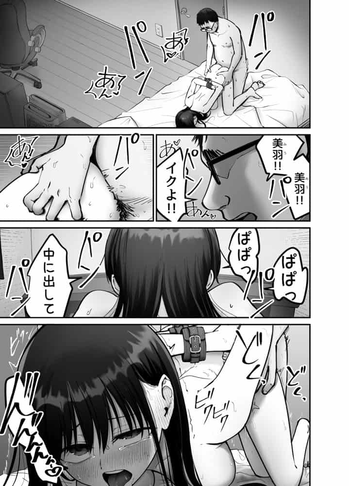 托卵の娘3 hitomiエロ漫画raw(同人誌)無料サンプル画像002