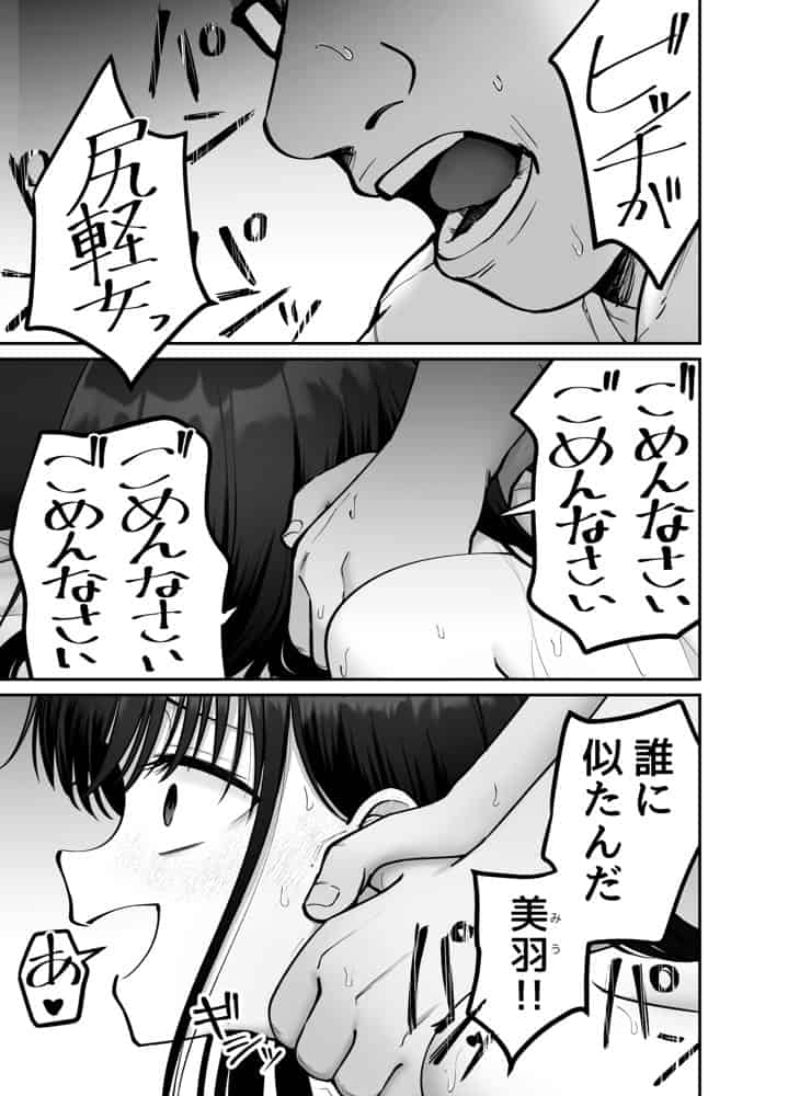 托卵の娘3 hitomiエロ漫画raw(同人誌)無料サンプル画像014