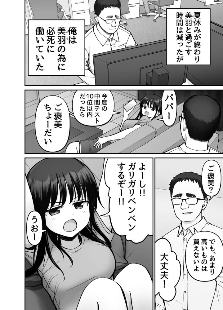 托卵の娘3 hitomiエロ漫画raw(同人誌)無料サンプル画像017