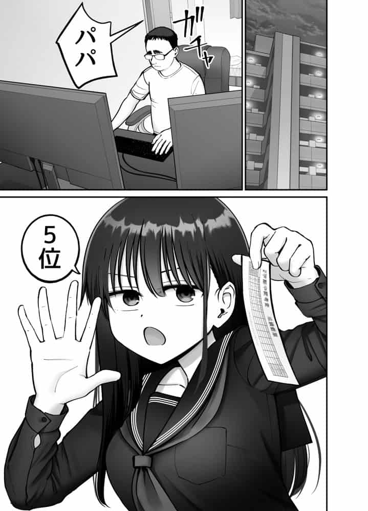 托卵の娘3 hitomiエロ漫画raw(同人誌)無料サンプル画像018