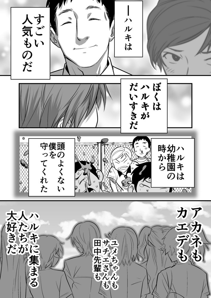 ウド「アカネは何回もレ●プすると気持ちよくなるんだ。」 hitomiエロ漫画raw(同人誌)無料サンプル画像010