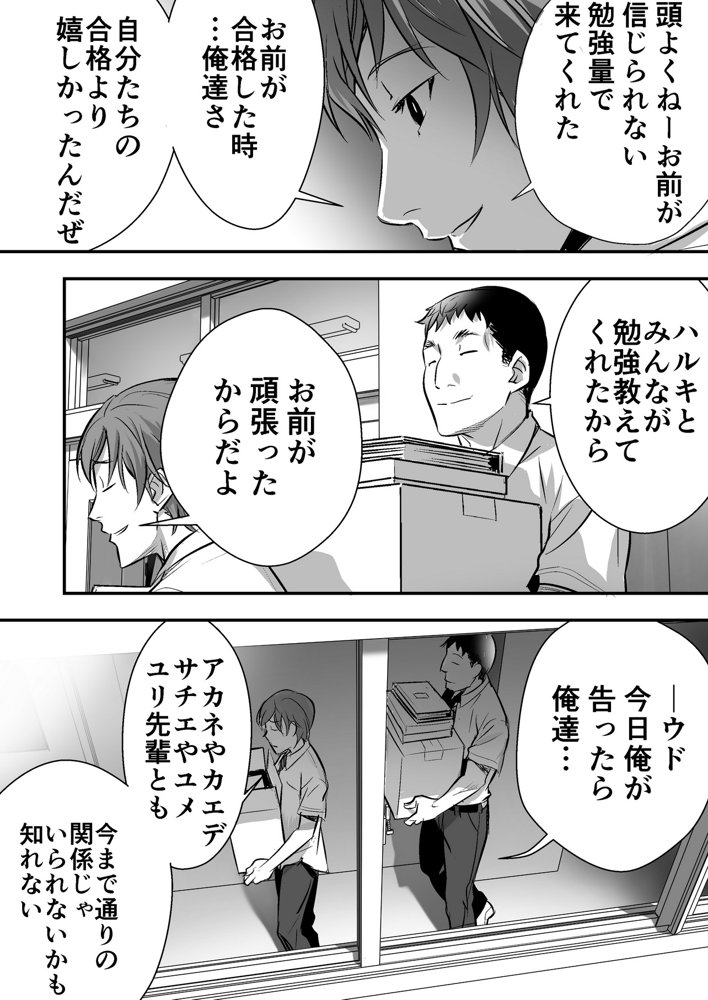 ウド「アカネは何回もレ●プすると気持ちよくなるんだ。」 hitomiエロ漫画raw(同人誌)無料サンプル画像014