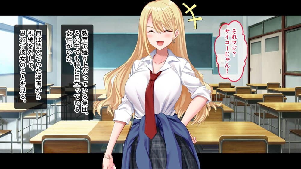 陰キャの俺にも優しいギャルが沼る、クズ系イケメン彼氏から寝取って孕ませ救ってあげる話