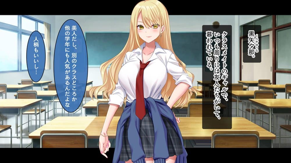 陰キャの俺にも優しいギャルが沼る、クズ系イケメン彼氏から寝取って孕ませ救ってあげる話