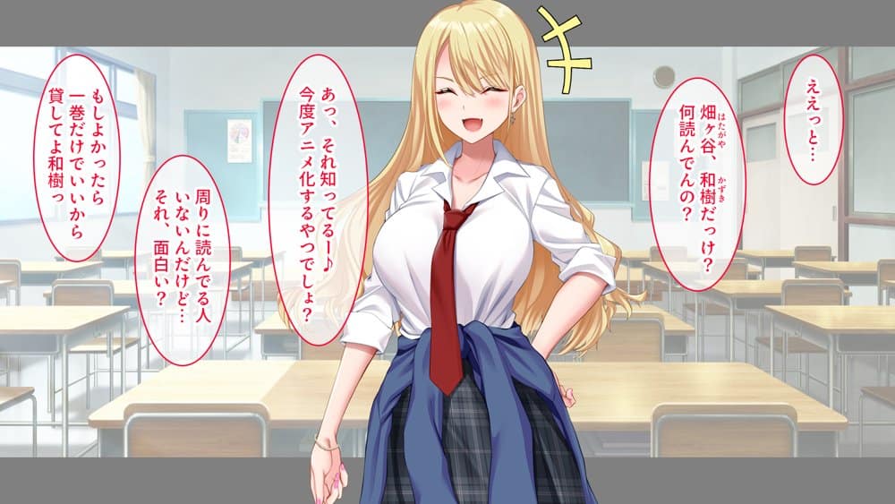 陰キャの俺にも優しいギャルが沼る、クズ系イケメン彼氏から寝取って孕ませ救ってあげる話