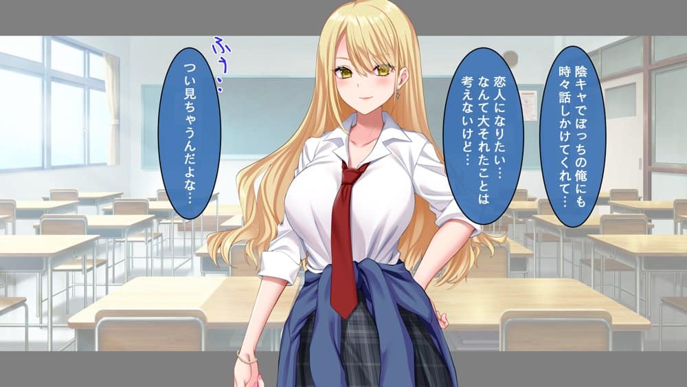 陰キャの俺にも優しいギャルが沼る、クズ系イケメン彼氏から寝取って孕ませ救ってあげる話