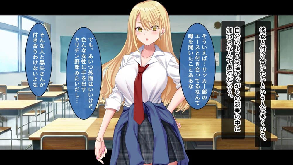 陰キャの俺にも優しいギャルが沼る、クズ系イケメン彼氏から寝取って孕ませ救ってあげる話