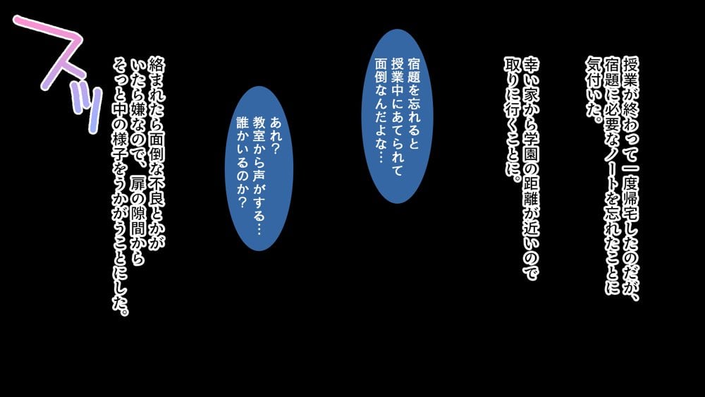陰キャの俺にも優しいギャルが沼る、クズ系イケメン彼氏から寝取って孕ませ救ってあげる話