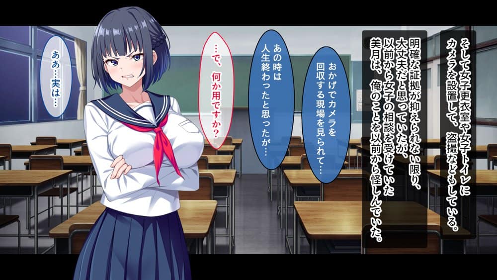 【CG集版】俺を嫌いな品行方正な会長様を、常識改変で卑猥な性処理メス豚に堕とす