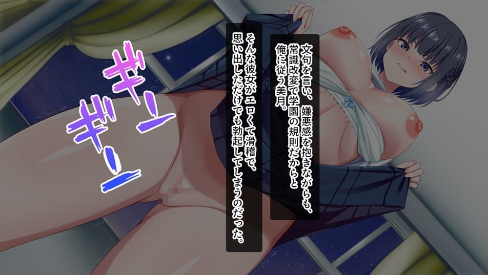 【CG集版】俺を嫌いな品行方正な会長様を、常識改変で卑猥な性処理メス豚に堕とす