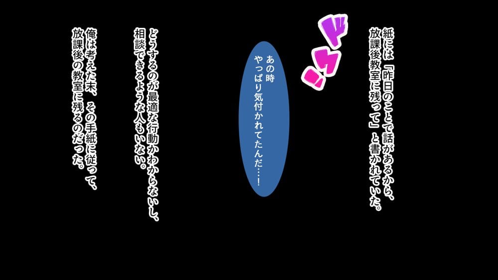 陰キャの俺にも優しいギャルが沼る、クズ系イケメン彼氏から寝取って孕ませ救ってあげる話