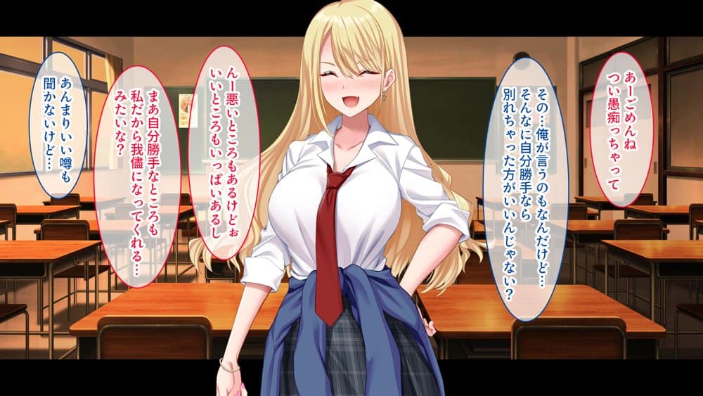 陰キャの俺にも優しいギャルが沼る、クズ系イケメン彼氏から寝取って孕ませ救ってあげる話