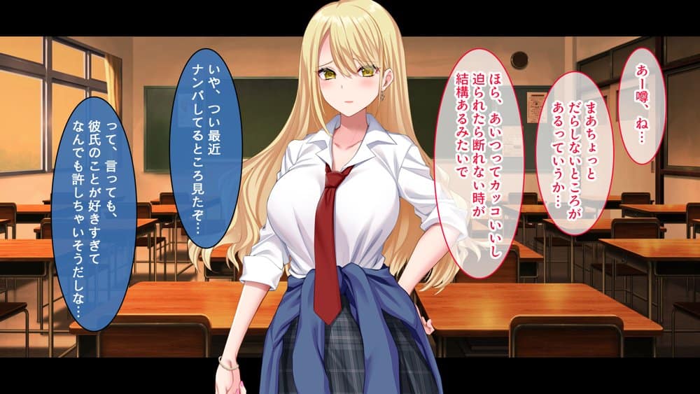 陰キャの俺にも優しいギャルが沼る、クズ系イケメン彼氏から寝取って孕ませ救ってあげる話