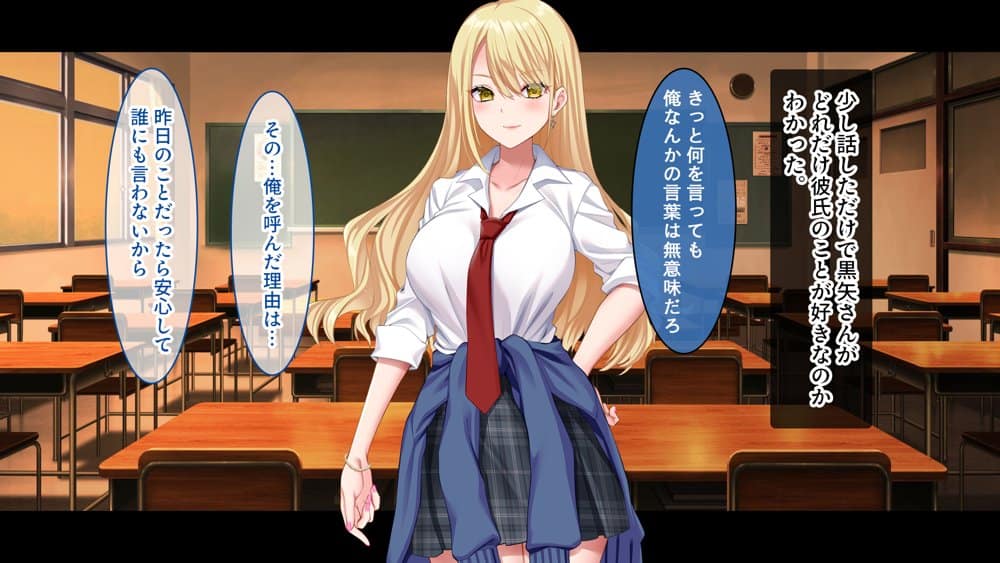 陰キャの俺にも優しいギャルが沼る、クズ系イケメン彼氏から寝取って孕ませ救ってあげる話