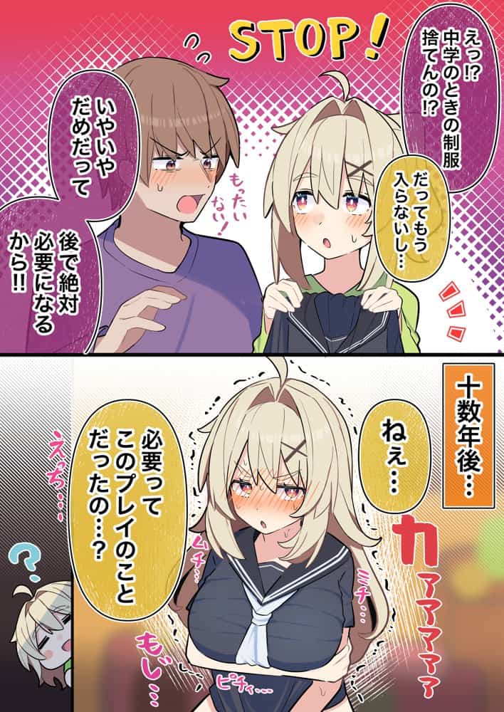 無知な彼女の〇〇年後〜Hな総集編〜【読切漫画10p付き】 hitomiエロ漫画raw(同人誌)無料サンプル画像027