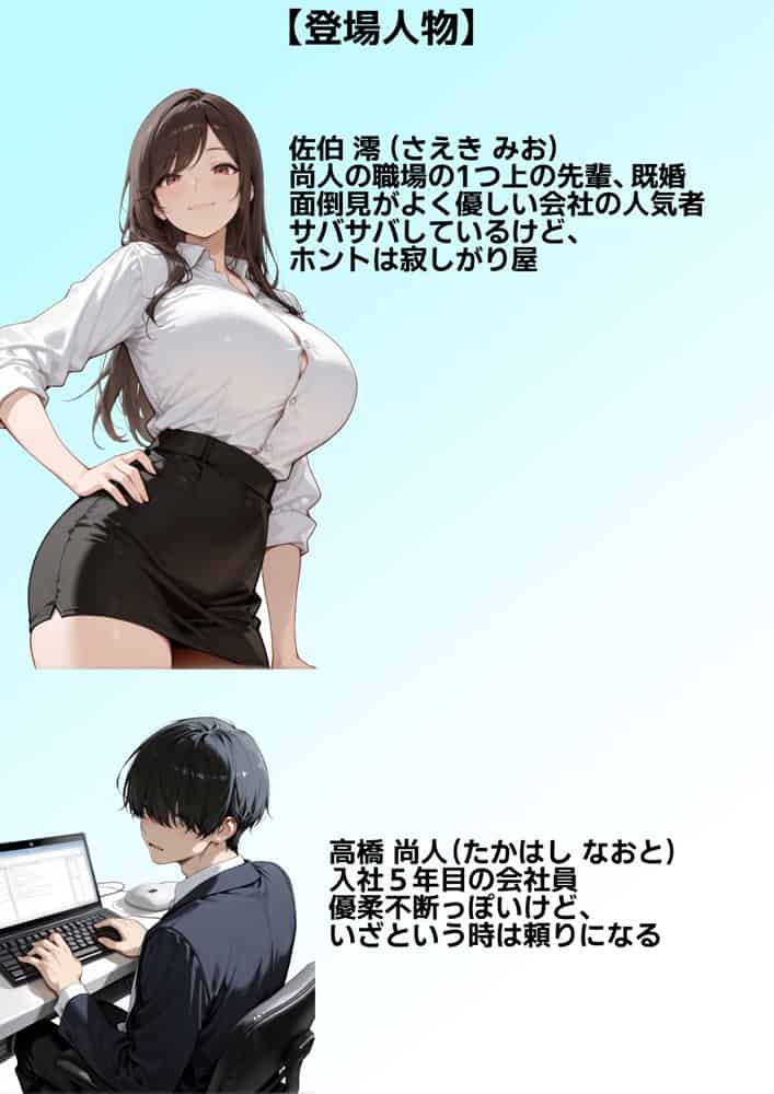 職場の先輩爆乳OLと秘密の二時間休憩