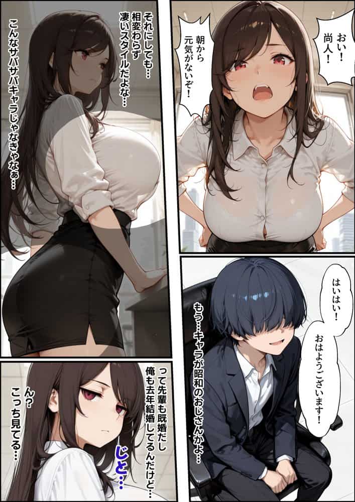 職場の先輩爆乳OLと秘密の二時間休憩