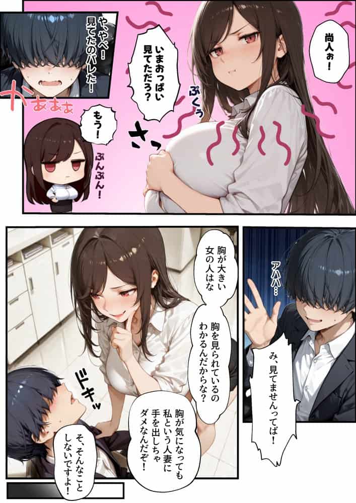 職場の先輩爆乳OLと秘密の二時間休憩