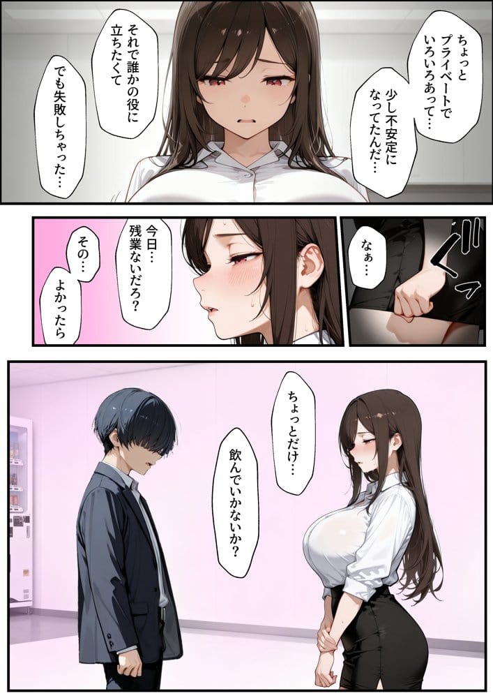 職場の先輩爆乳OLと秘密の二時間休憩