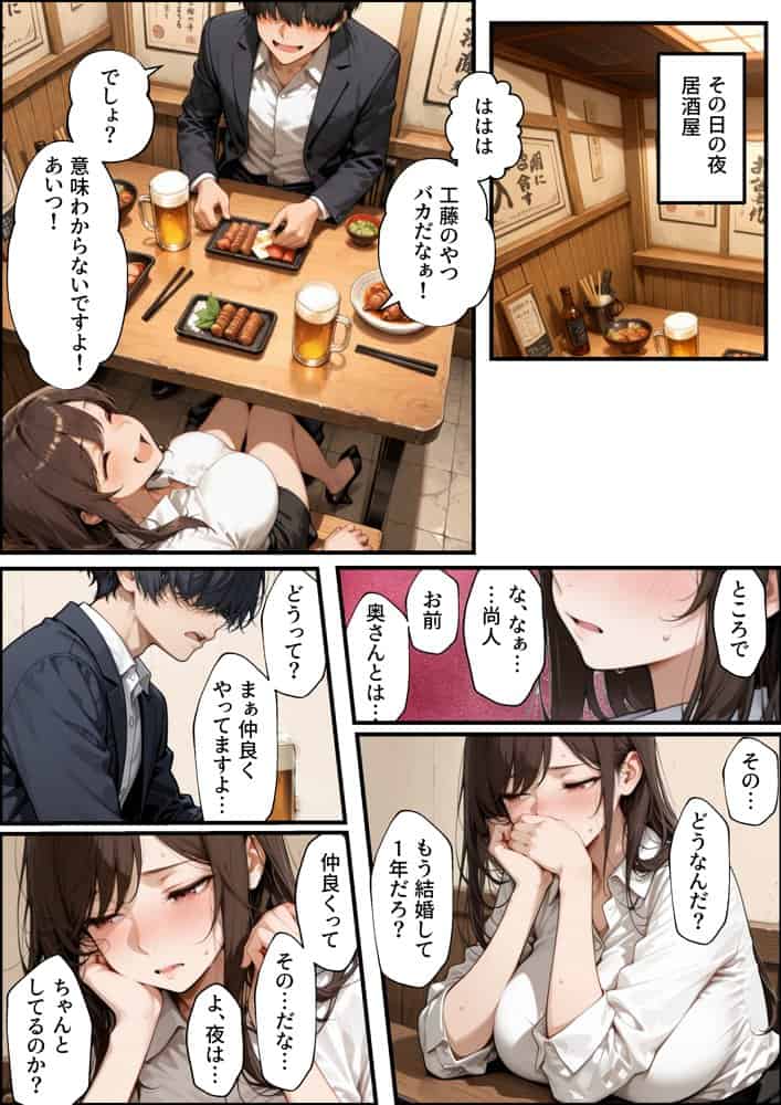 職場の先輩爆乳OLと秘密の二時間休憩