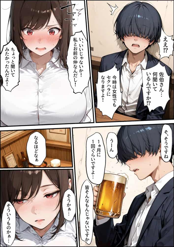 職場の先輩爆乳OLと秘密の二時間休憩