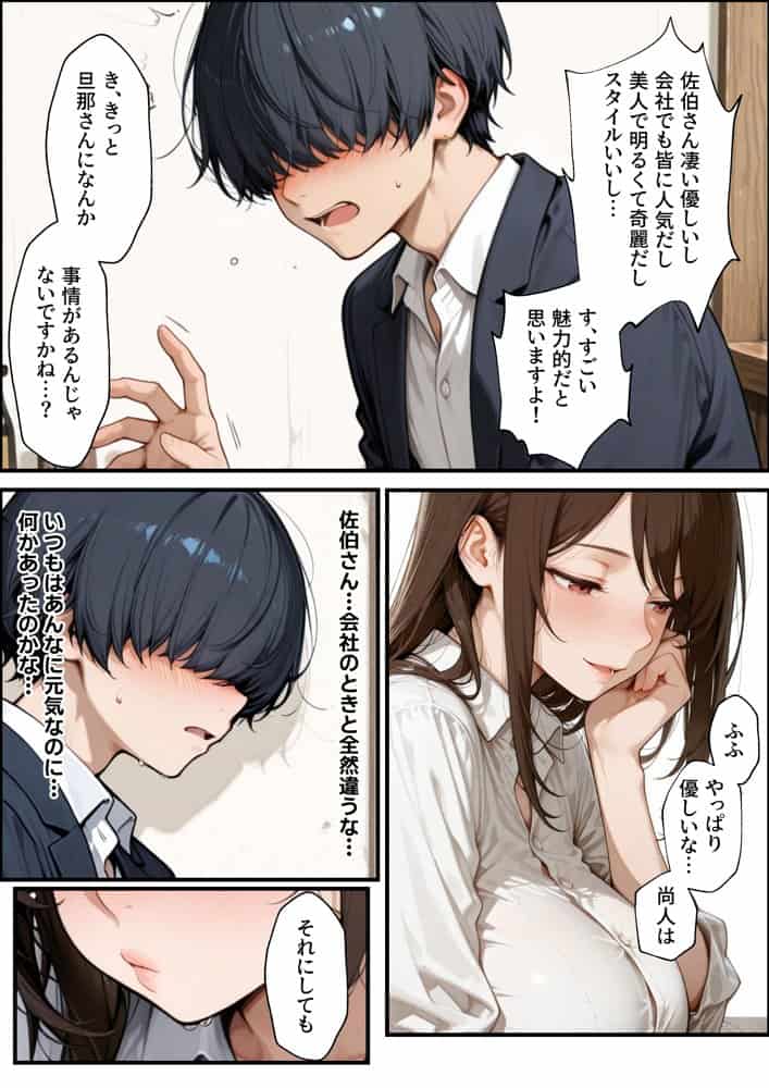 職場の先輩爆乳OLと秘密の二時間休憩