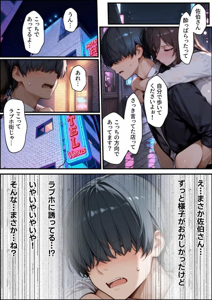 職場の先輩爆乳OLと秘密の二時間休憩