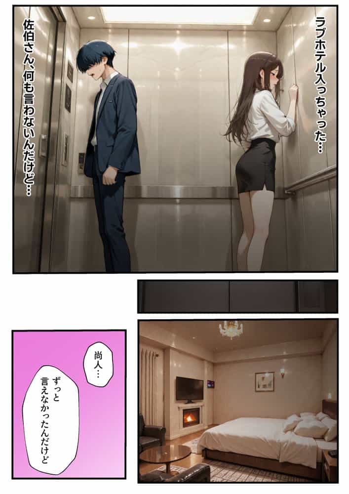 職場の先輩爆乳OLと秘密の二時間休憩