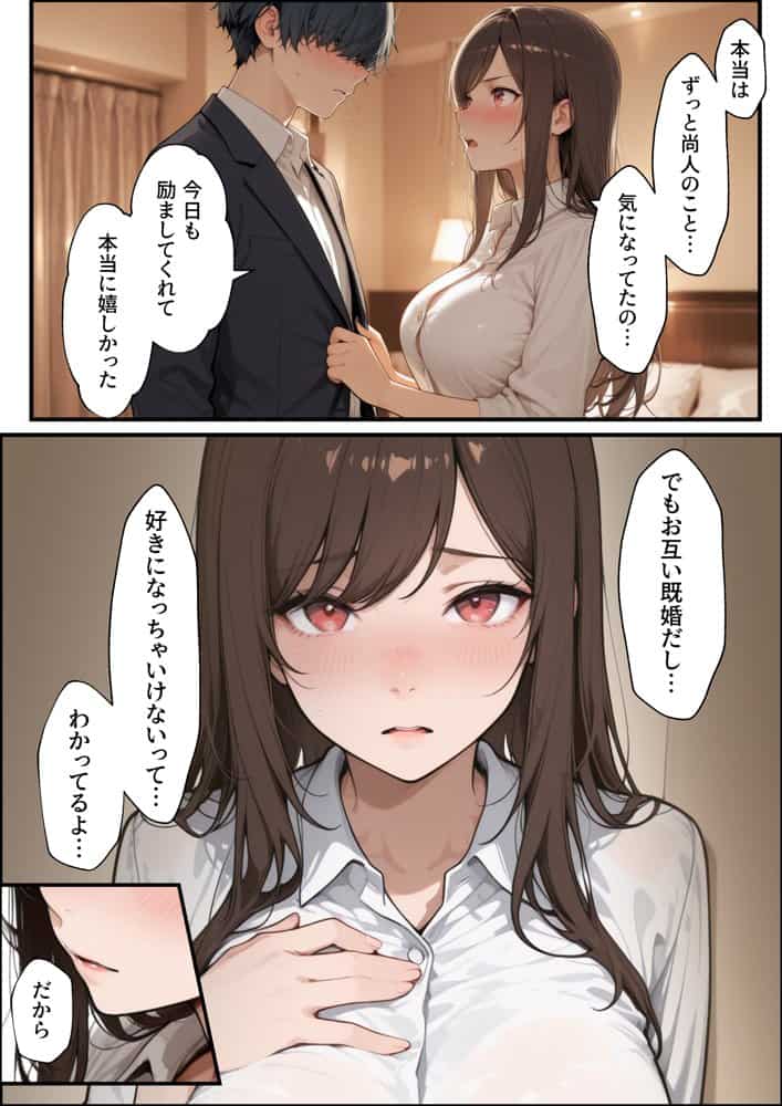 職場の先輩爆乳OLと秘密の二時間休憩