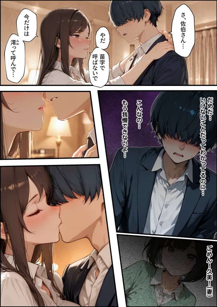 職場の先輩爆乳OLと秘密の二時間休憩