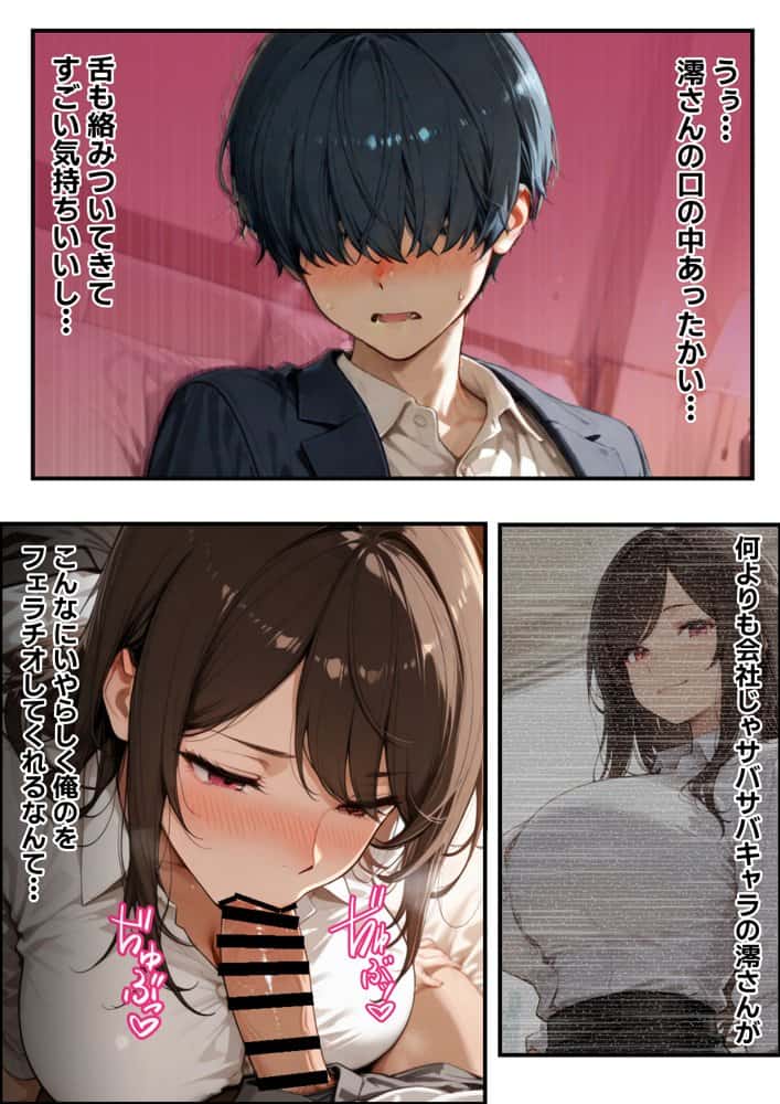 職場の先輩爆乳OLと秘密の二時間休憩