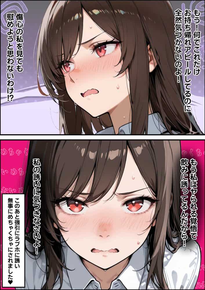 職場の先輩爆乳OLと秘密の二時間休憩