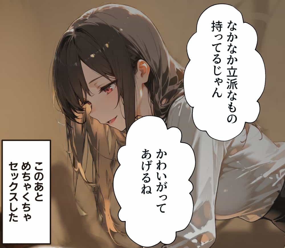 職場の先輩爆乳OLと秘密の二時間休憩