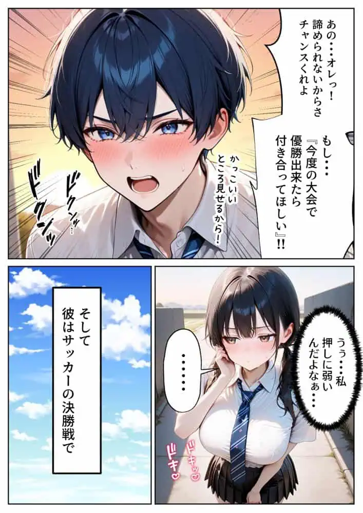 クズ教師に寝取られた巨乳J◯ 〜完堕ちセックス〜