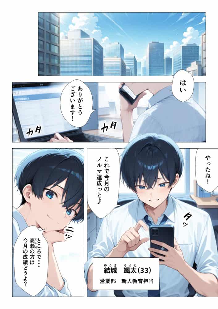 新卒ツンデレ社員の教育担当になった俺。〜酔った後輩は俺とのイチャラブSEXで俺専用のM体質に覚醒しました〜