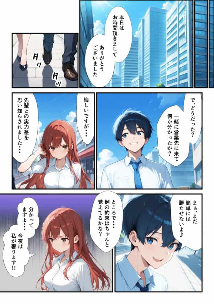 新卒ツンデレ社員の教育担当になった俺。〜酔った後輩は俺とのイチャラブSEXで俺専用のM体質に覚醒しました〜