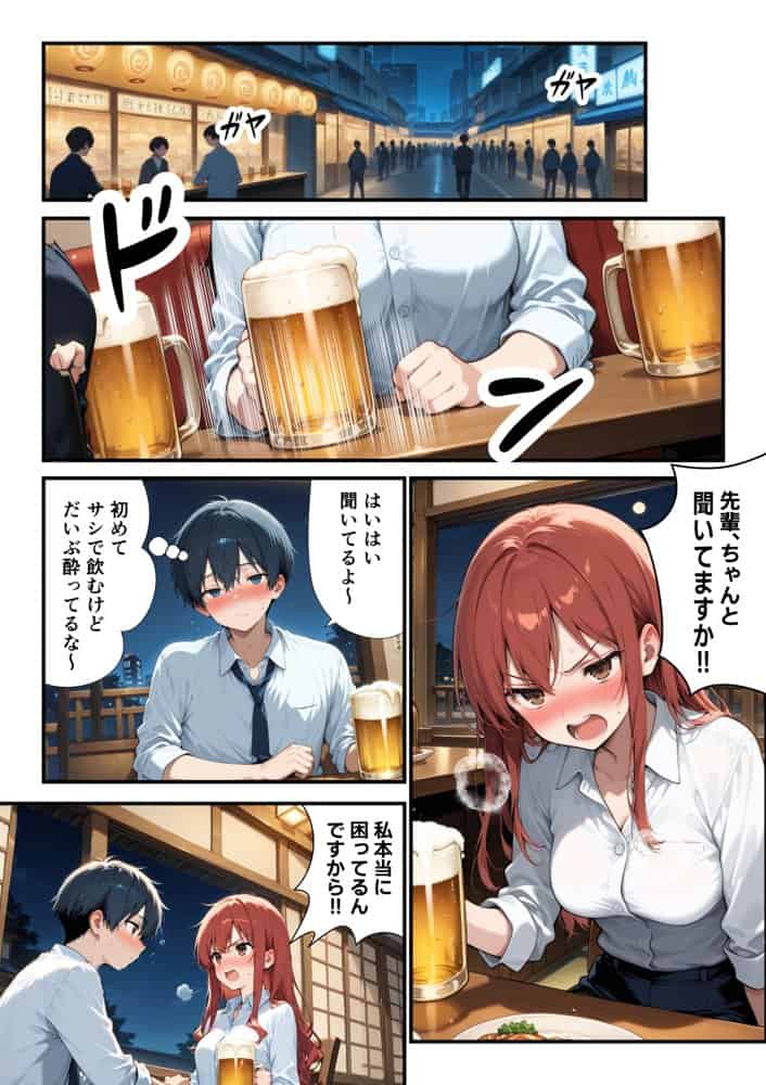 新卒ツンデレ社員の教育担当になった俺。〜酔った後輩は俺とのイチャラブSEXで俺専用のM体質に覚醒しました〜