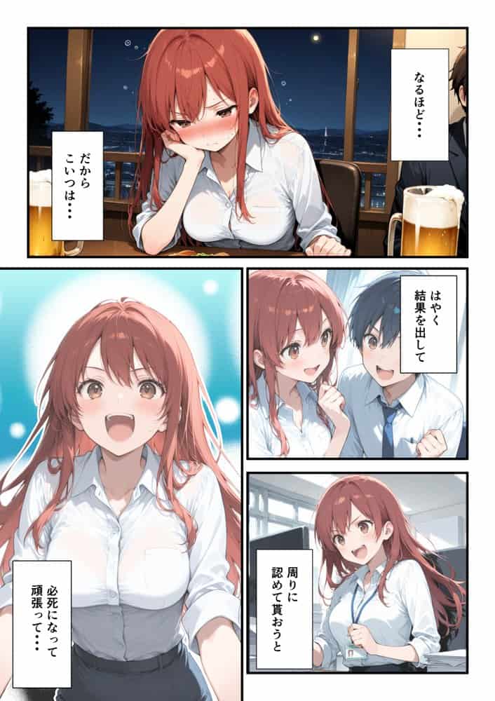 新卒ツンデレ社員の教育担当になった俺。〜酔った後輩は俺とのイチャラブSEXで俺専用のM体質に覚醒しました〜