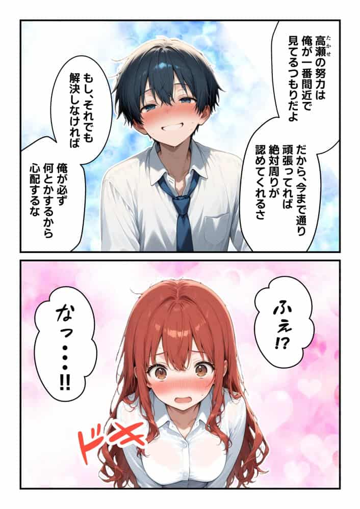 新卒ツンデレ社員の教育担当になった俺。〜酔った後輩は俺とのイチャラブSEXで俺専用のM体質に覚醒しました〜