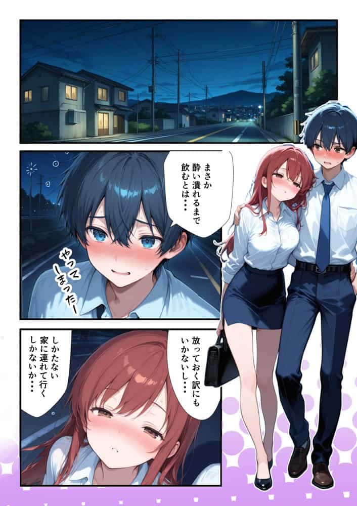 新卒ツンデレ社員の教育担当になった俺。〜酔った後輩は俺とのイチャラブSEXで俺専用のM体質に覚醒しました〜