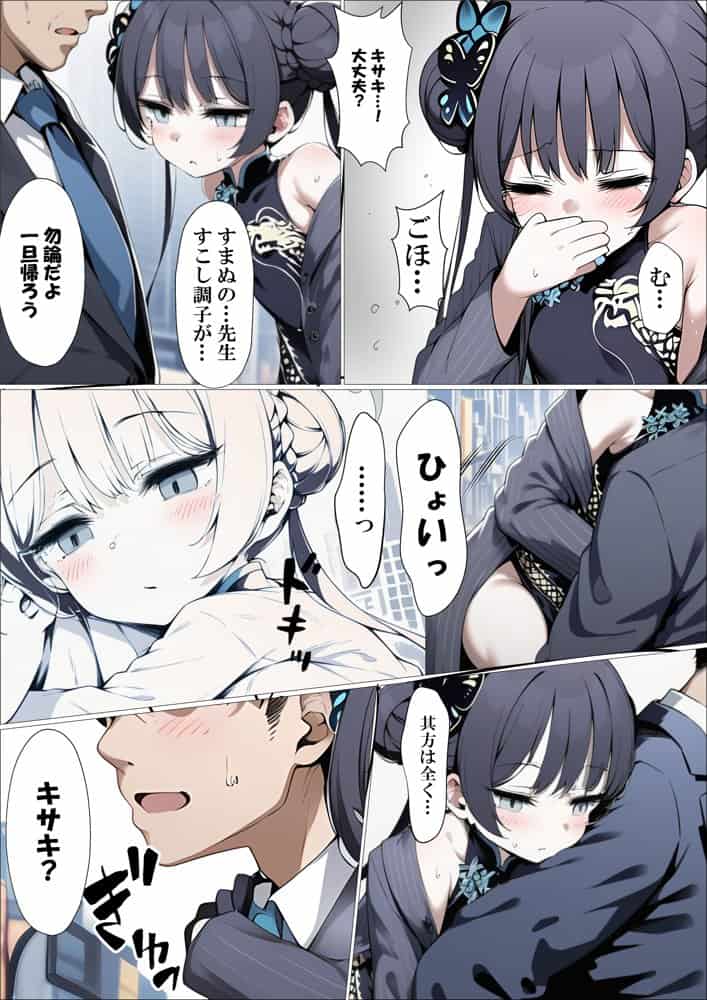 【総集編】ヒロイン全員おっさんの肉便器2  孕み袋に落ちた黒髪の生徒達